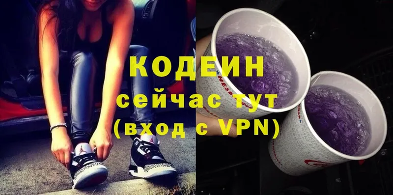 гидра зеркало  купить  цена  Электрогорск  Кодеин Purple Drank 